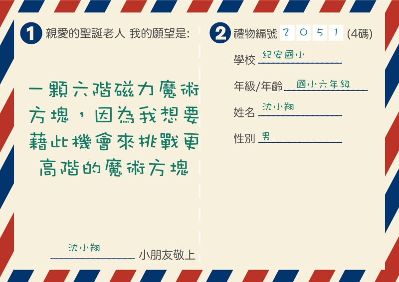 沈小翔